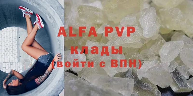 Alfa_PVP мука  купить  сайты  Вяземский 