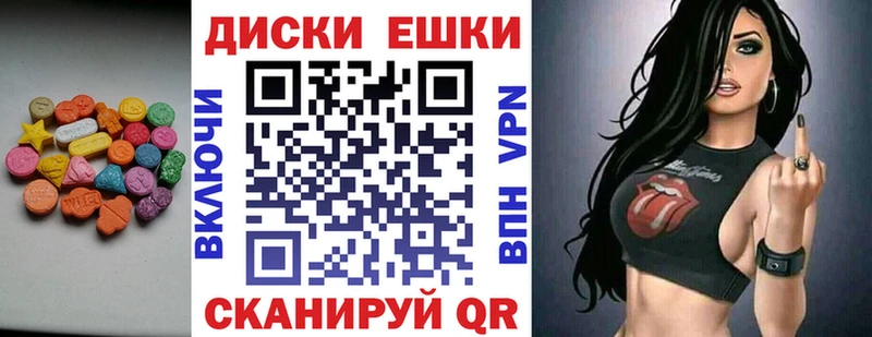купить наркотик  Вяземский  Экстази диски 