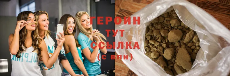 закладки  Вяземский  ГЕРОИН Heroin 