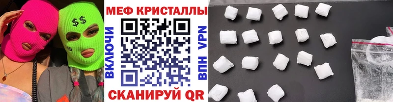 Мефедрон mephedrone  Вяземский 