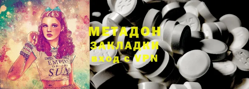 МЕГА вход  Вяземский  МЕТАДОН methadone 