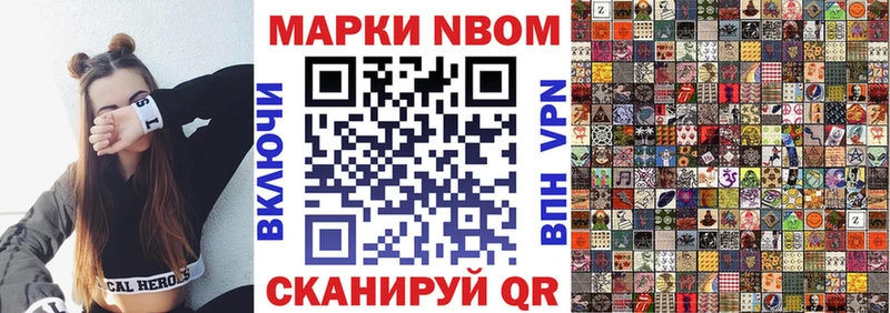 Наркотические марки 1,8мг  Вяземский 